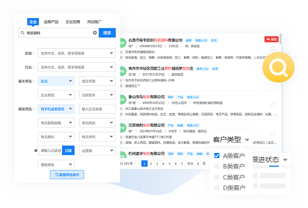 找客戶-搜客中心