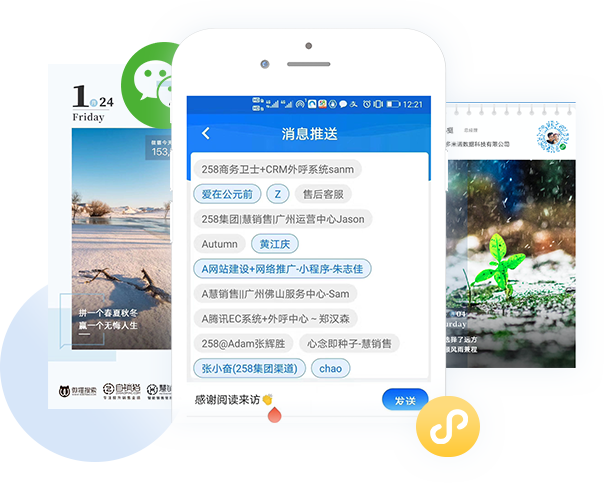 微營銷推廣工具包APP端裂變小程序神器