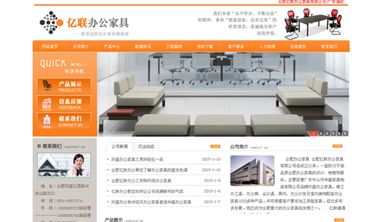 合肥辦公家具億聯辦公家具