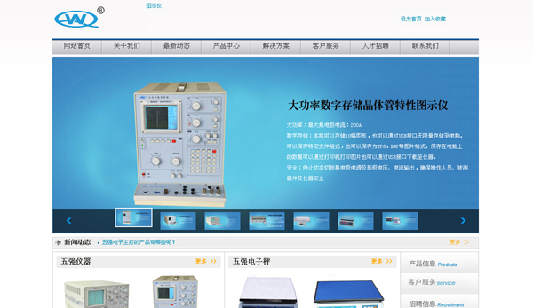 圖示儀杭州五強電子有限公司