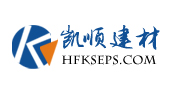 合肥凱順建材有限公司
