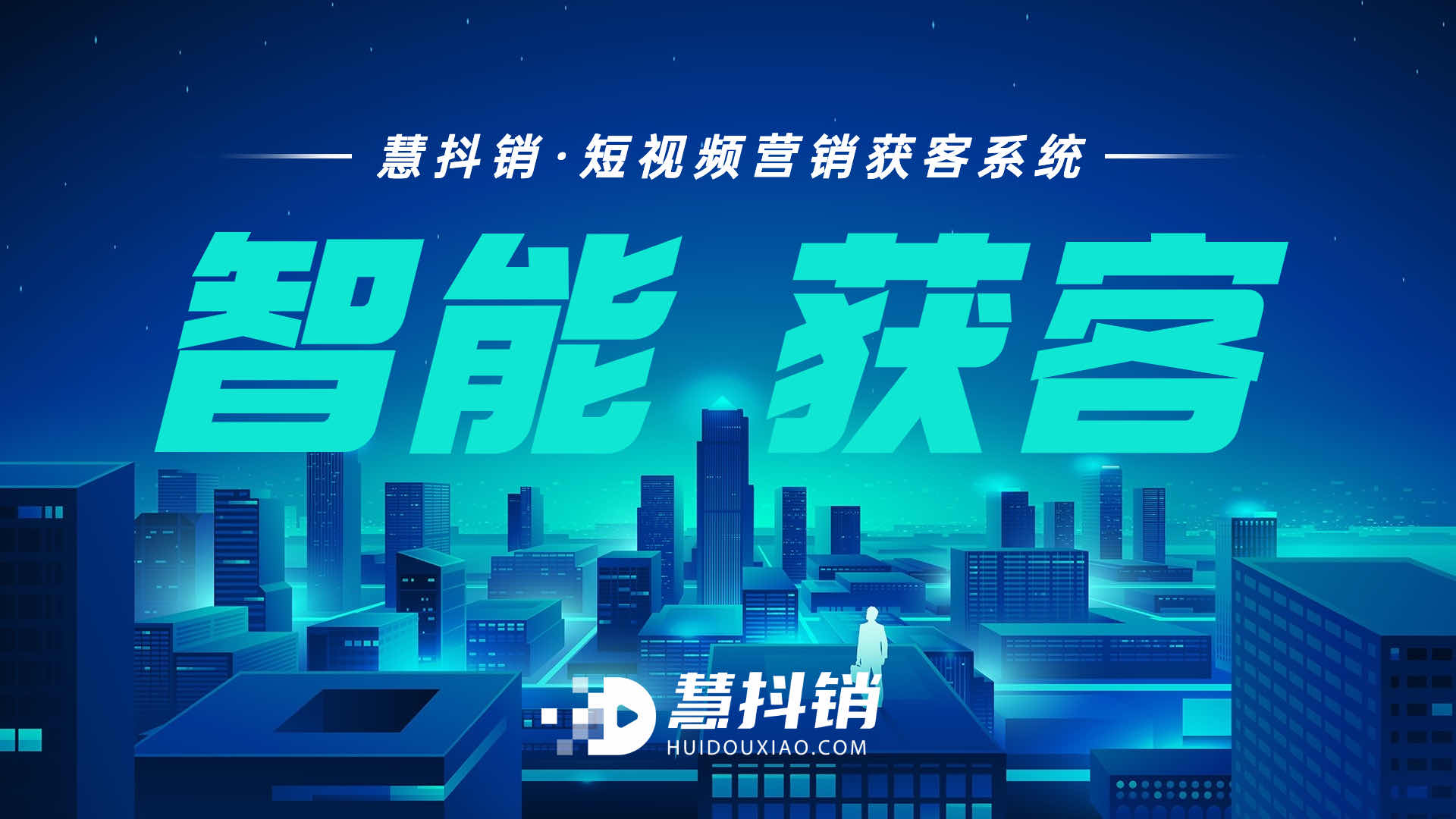 合肥短視頻推廣優化哪里好